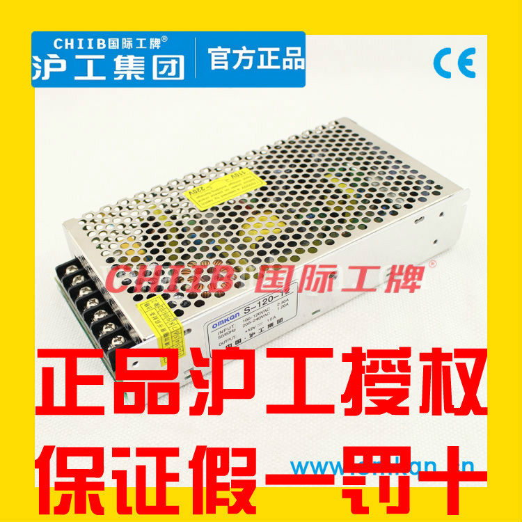 CHIIB沪工LED开关电源120W变压器直流监控灯泡S-120-24 12 5 48V