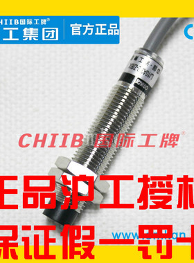 CHIIB沪工M10接近开关LJ10A3-2 1-Z J/BX AX BY AY EX DX EZ DZ