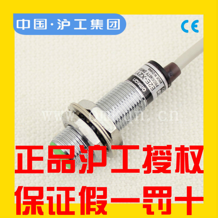 CHIIB沪工接近开关感应传感器金属E2E-X2Y2 交流二线常闭AC220V