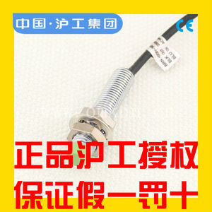 沪工电感式接近开关感应器PR08-1DC直流二线常闭金属传感器