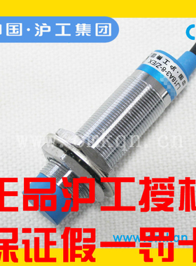 沪工蓝色A级接近开关LJ18A3-(5)8-Z(J)/BX BY AX AY EX DX EZ DZ