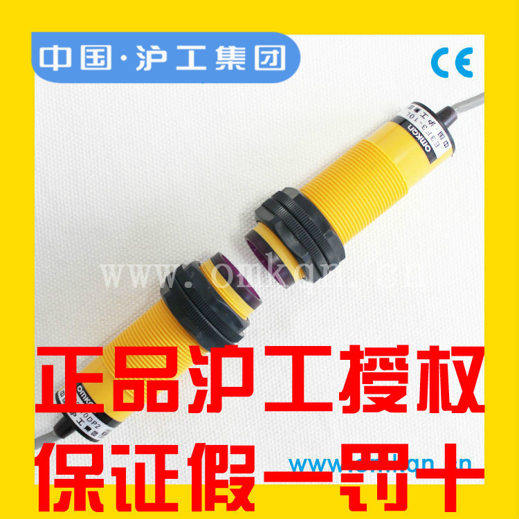 沪工E3F3-10DN1系列对射光电开关