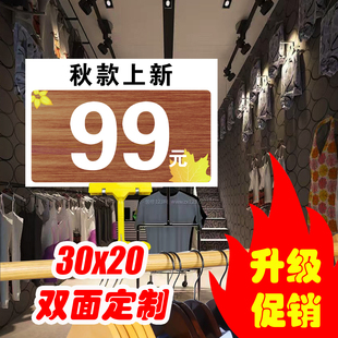 清仓牌折扣牌标价签牌 牌价格展示牌标价牌广告KT板特价 服装 店特价
