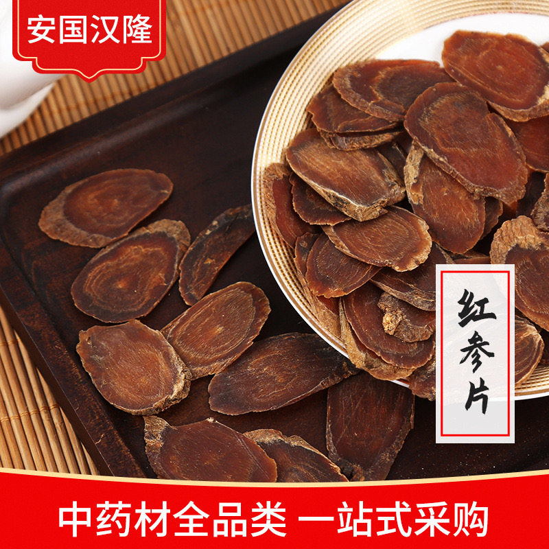 红参片500克无糖泡水东北特级长白山人参片切片泡水天然正品