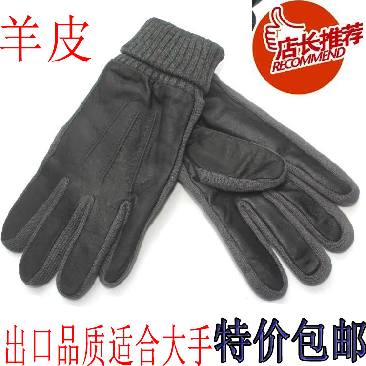 外贸处理男冬猪皮羊皮针织罗口手套骑行真皮防寒保暖手套【促销价