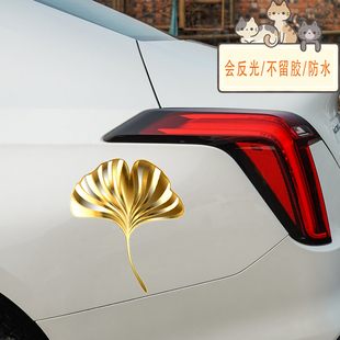 金色银杏叶装饰遮划痕汽车创意贴纸摩托电动车行李箱电脑新款25