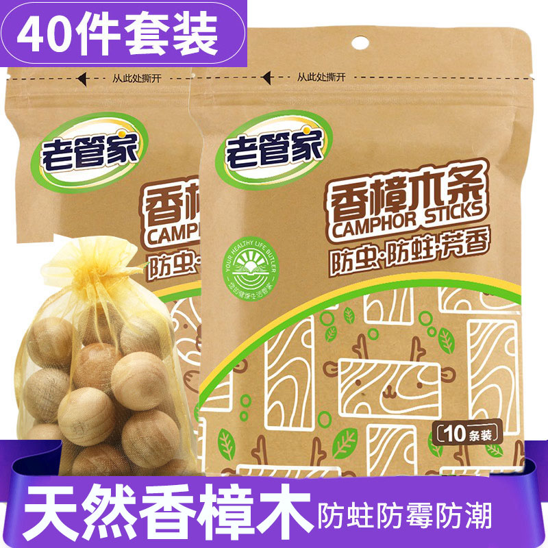 天然纯香樟木条衣柜防霉防虫