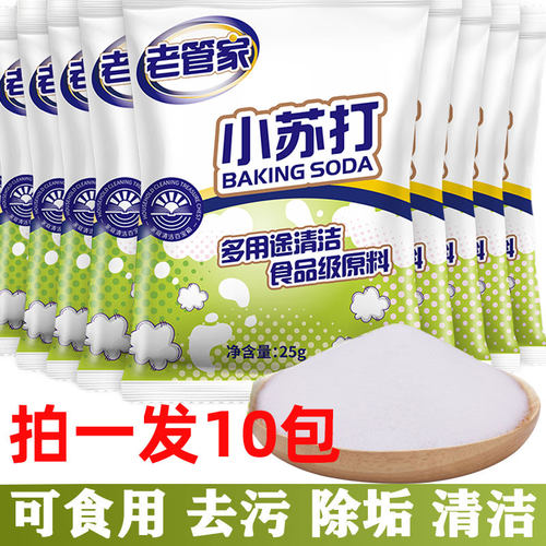 食品级小苏打多功能清洁剂
