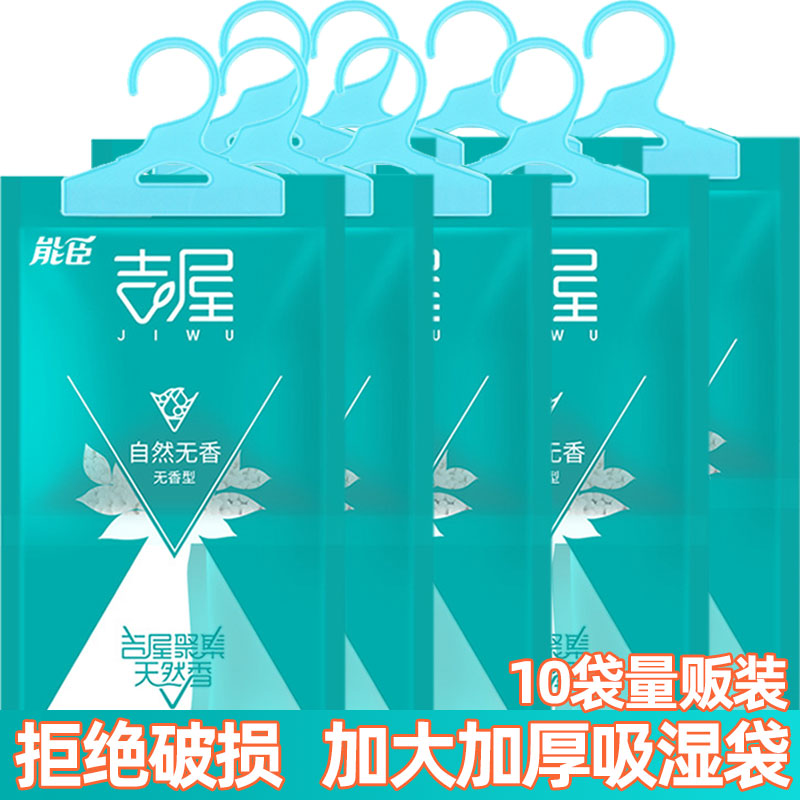 宿舍学生除湿袋能臣学生吸湿防潮图片