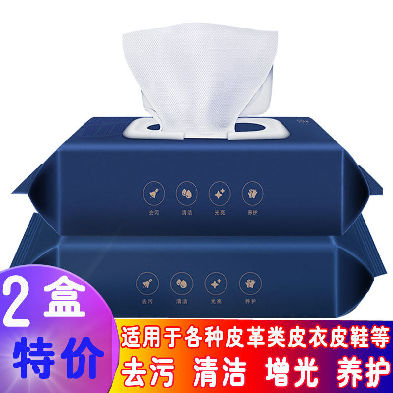 抽取式皮鞋专用湿巾免水洗去污上光擦鞋保养皮革通用擦鞋皮革上光,洗护清洁剂/卫生巾/纸/香薰,擦鞋湿巾,淘宝优惠券,粉丝福利购,淘宝优惠卷