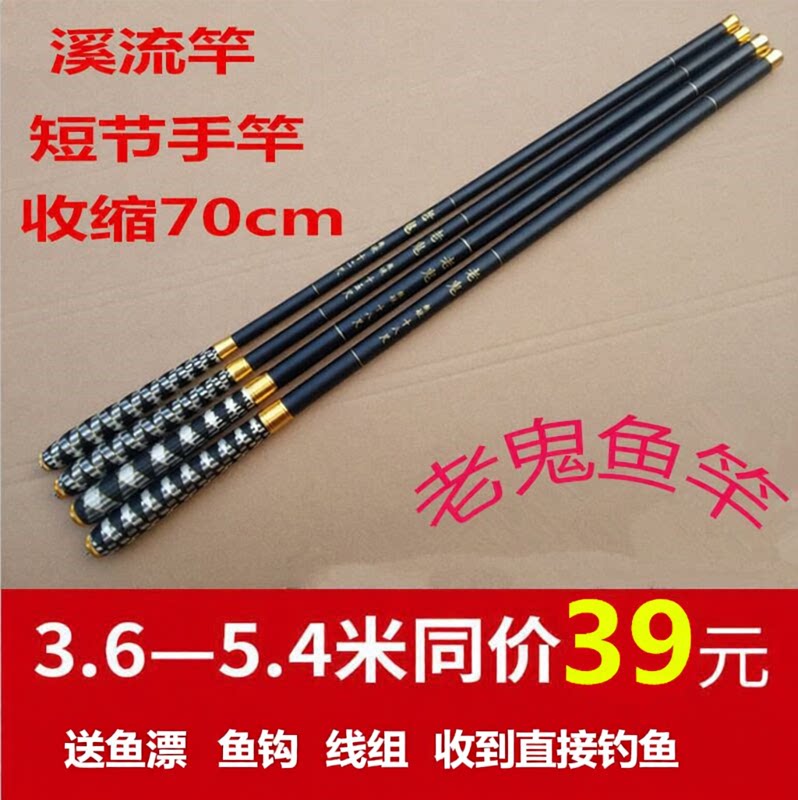 宝岳老鬼鱼竿手竿短节钓鱼竿超轻超硬溪流竿鲫鱼竿鲤杆渔具套装
