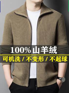 罗蒙100%纯山羊绒翻领开衫外套
