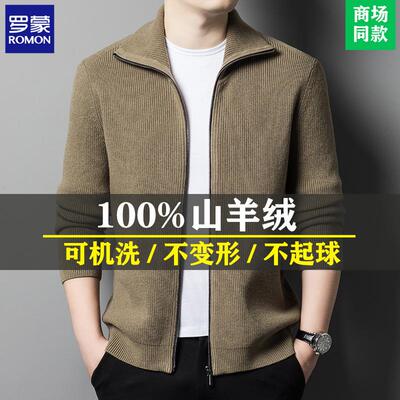 罗蒙100%纯山羊绒翻领开衫外套