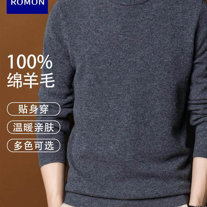 罗蒙100%纯羊毛衫男2025新款冬季套头加厚中年针织打底保暖毛衣