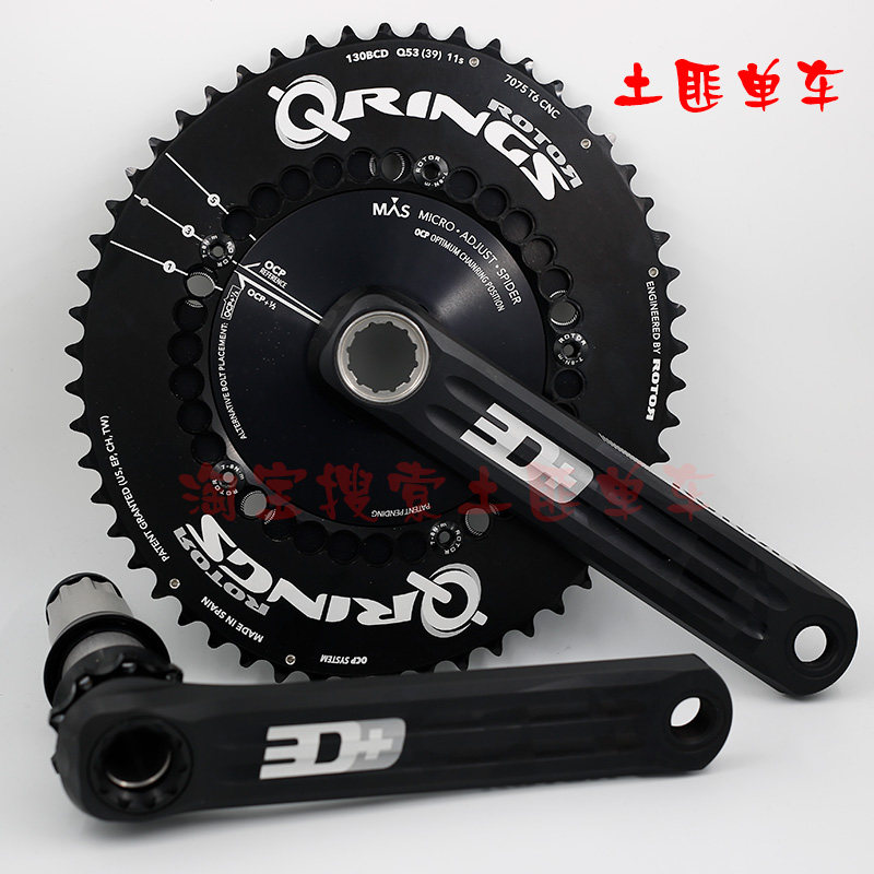 西班牙ROTOR 3D+  MAS公路车铝合金牙盘曲柄套装CNC 7075 T6包邮在类目 自行车/骑行装备/零配件, 自行车零/配件, 牙盘曲柄中轴套装中 - 来自Buy2taobao.com提供专业的淘宝代购服务