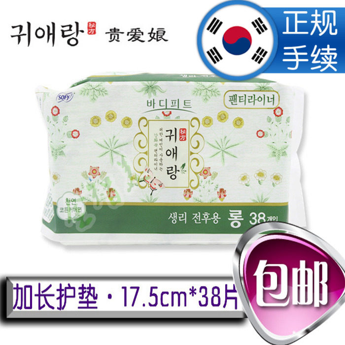 包邮韩国贵爱娘护垫175卫生巾中草 药无荧光剂去异味缓解痛经38片