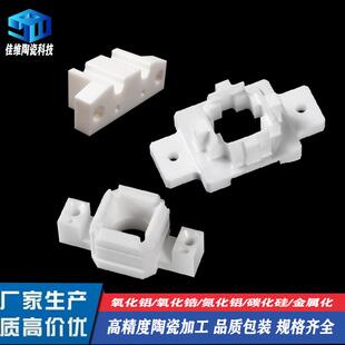 氧化铝陶瓷件定制加工导热氮化铝陶瓷绝缘异形氧化锆陶瓷轴套刚玉