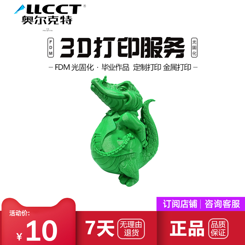 Allcct 3D Printing Service Customized Figure Model Resin Metal Nylon Peek High Strength