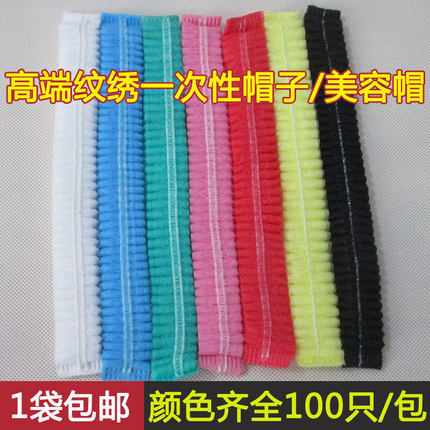 一次性条形帽无纺布100只美容院纹绣头套灰尘油烟食品厨师蘑菇帽
