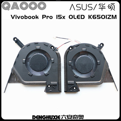 Asus/华硕K6501ZM风扇