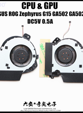 ASUS/华硕 ROG Zephyrus G15 GA502I GA502IU 风扇