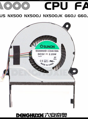 ASUS/华硕 NX500 NX500J NX500JK G60JW 风扇 EG50050S1-C540-S9A