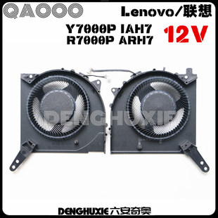 R7000P ARH7 风扇 LENOVO Y9000P Y7000P 联想 IAH7 IAH7H 2022