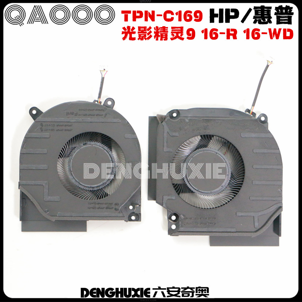 HP/惠普光影精灵9风扇16-R