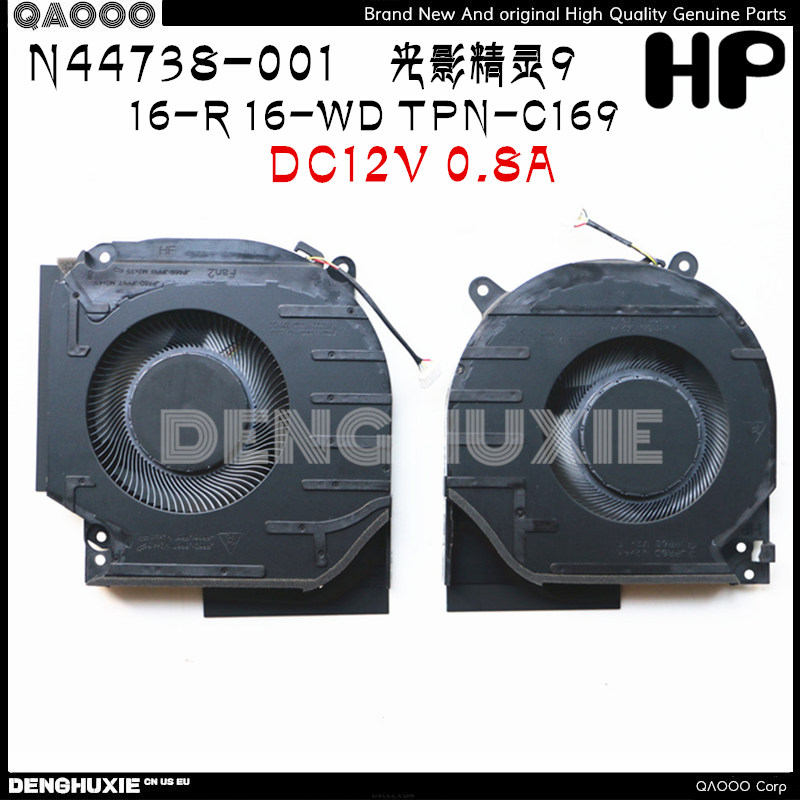 HP/惠普光影精灵9风扇16-R