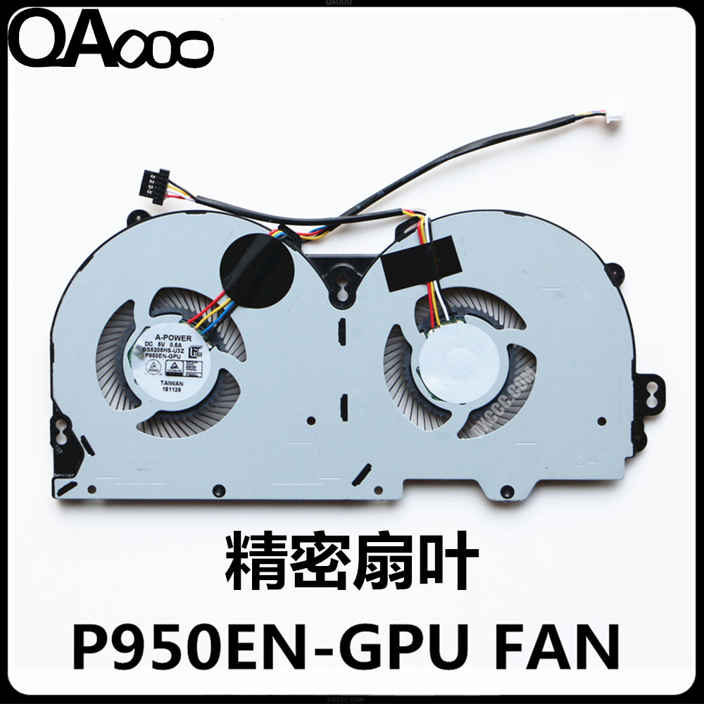 蓝天 Clevo P950 P950HP P950HR P950ER 风扇 GPU显卡风扇
