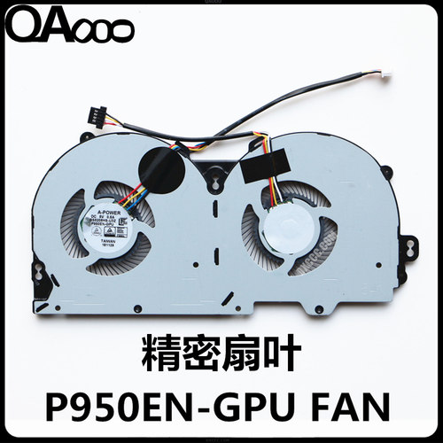 蓝天P950P950HRP950ER风扇