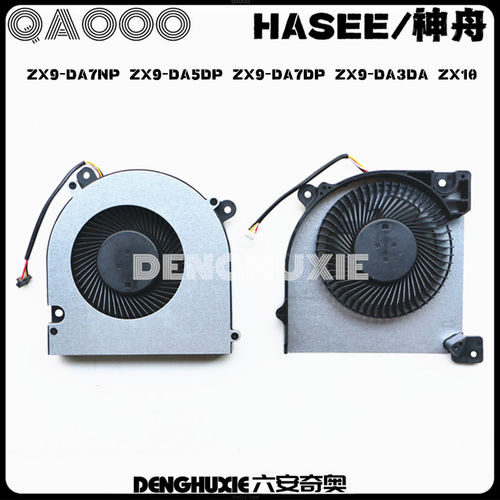 ZX9-DA7NP风扇Hasee/神舟ZX10