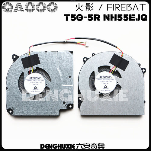 火影T5G风扇NH50DPQ