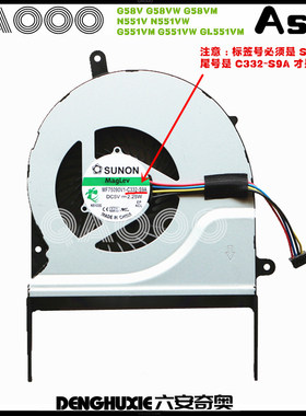 ASUS/华硕 G58V G58VW G58VM N551V N551VW G551VM G551VW 风扇