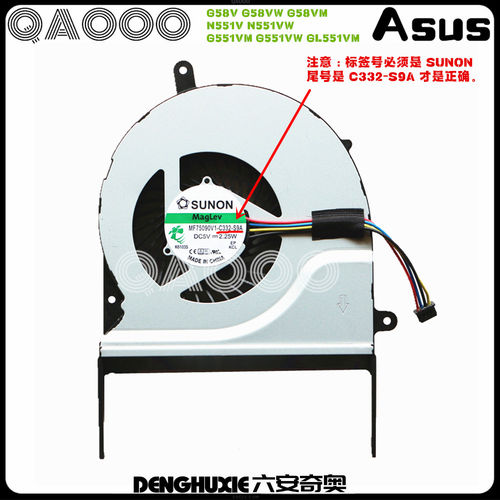 Asus华硕G58VN551VWG551VM风扇