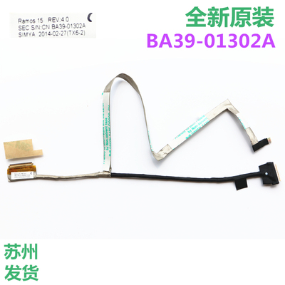 NP450R5V屏线Samsung/三星