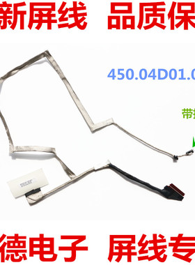 LENOVO/联想 M41 M41-70 屏线 联想笔记本屏线 450.04D01.0011