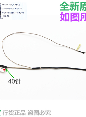 HP/惠普 15-A 15-AC 15-AC121DX 250G4 屏线 DC020027J00