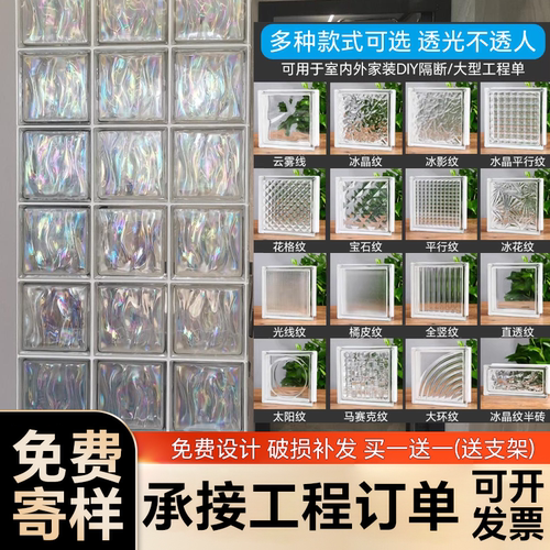 超白玻璃砖水晶砖方形隔断墙