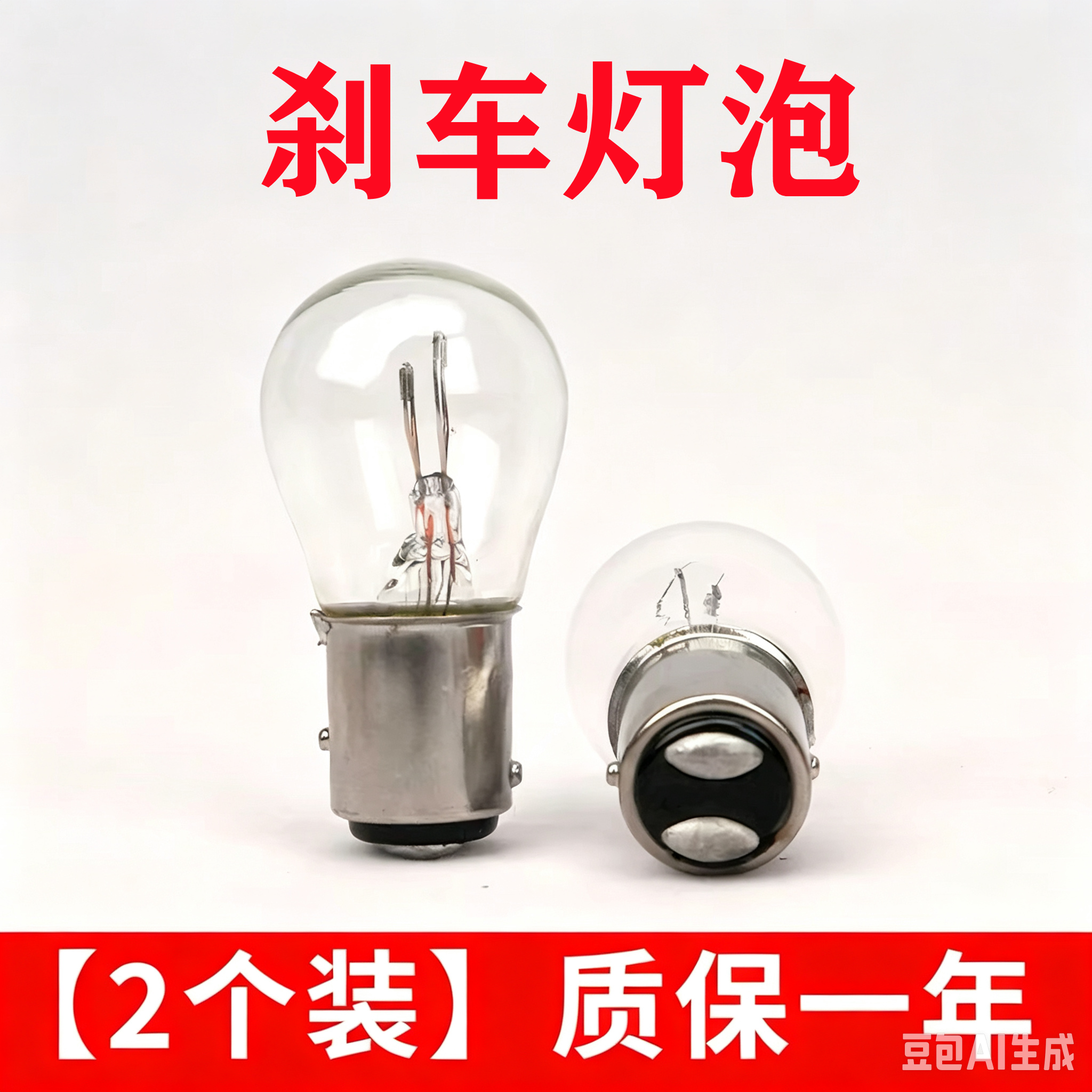 适用于比亚迪刹车灯F0 F3 F3R G3 S6 G6 L3 M6后尾灯泡