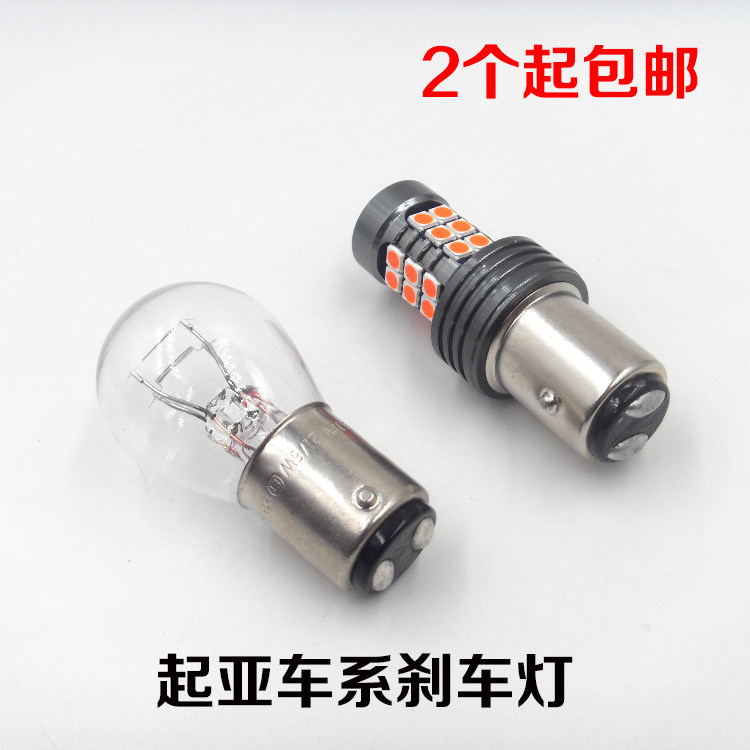 起亚K2K3K5K4智跑赛拉图福瑞迪千里马远舰锐欧狮跑后尾灯刹车灯泡