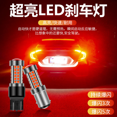 适用丰田卡罗拉RAV4雷凌汉兰达改装刹车灯led爆闪汽车后尾灯泡T20