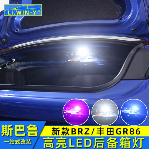 适用斯巴鲁22-26款brz后备箱灯改装丰田GR86尾箱灯LED氛围灯配件