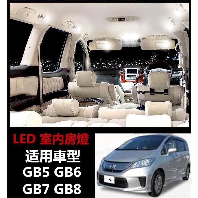 适用于16-23款本田FREED GB5/GB6/GB7/GB8阅读灯LED改装室内灯泡