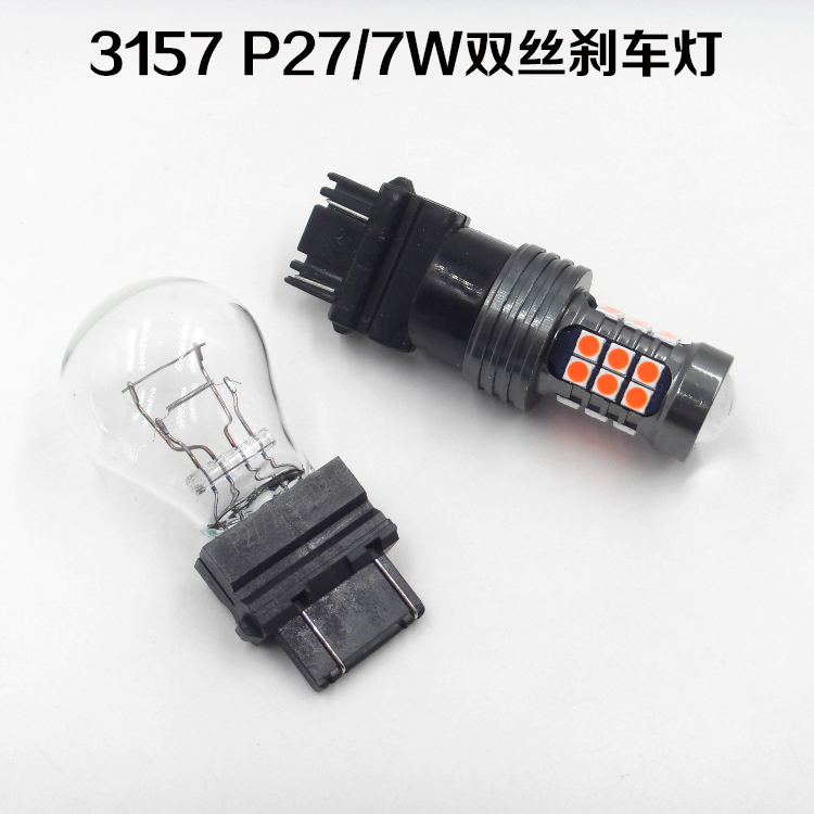 锐界猛禽F150爱虎野马指挥官后尾灯LED刹车灯灯泡3157爆闪