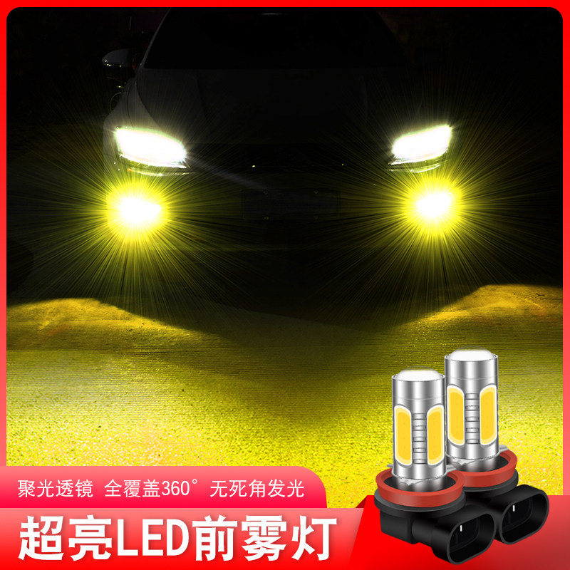 适用江淮帅铃T6雾灯15-23款18超亮LED黄金光前雾灯灯泡20配件改装