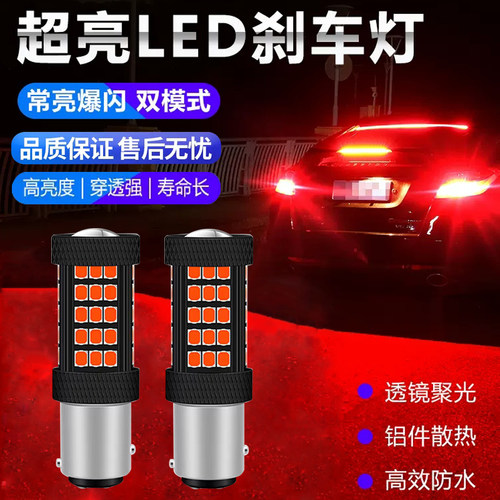 大众新捷达VA3 VS5桑塔纳专用改装超亮led爆闪刹车灯后尾灯泡1157