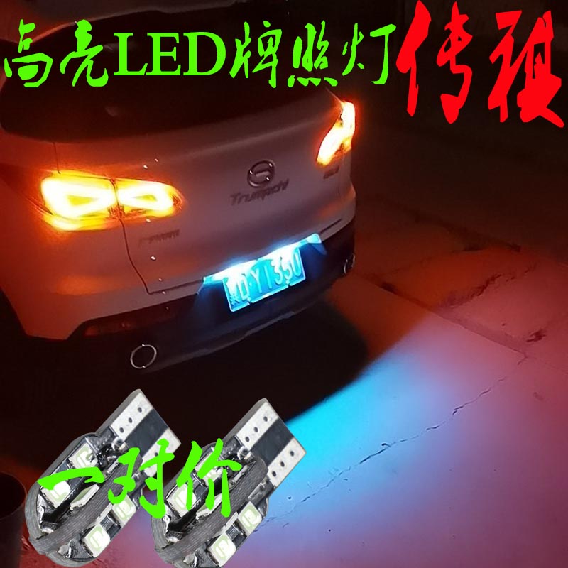适用于传祺GS4 gs3 GA5 GS5 GA6 Gm8 GS8牌照灯改装LED后车牌灯泡