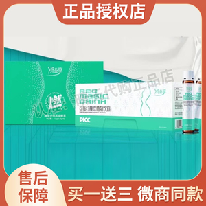 纤益享膳食纤维黑金糖果司莓红魔饮植物饮料正品