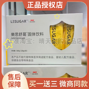 乐思舒葛固体饮料【官方正品】